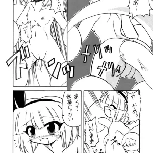 Hino Touhou: A Tentacle-Themed Touhou Project Fanwork - Page 4