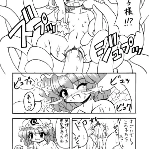 Hino Touhou: A Tentacle-Themed Touhou Project Fanwork - Page 5