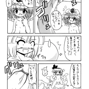 Hino Touhou: A Tentacle-Themed Touhou Project Fanwork - Page 7