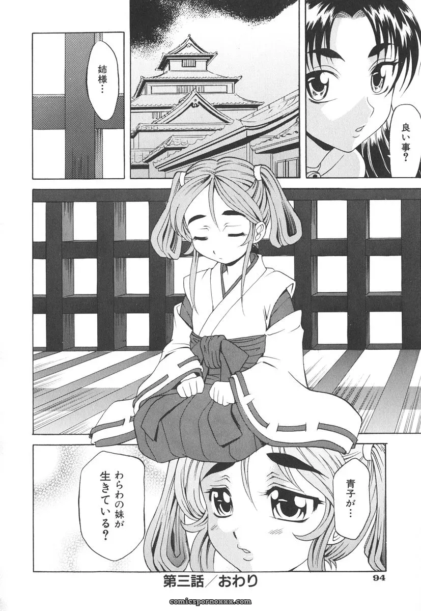 Takaoka Motofumi’s Rutsubo - Page 101