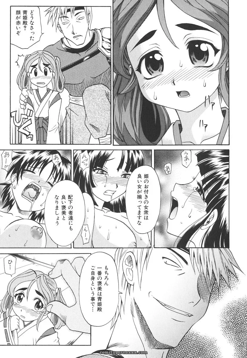Takaoka Motofumi’s Rutsubo - Page 104