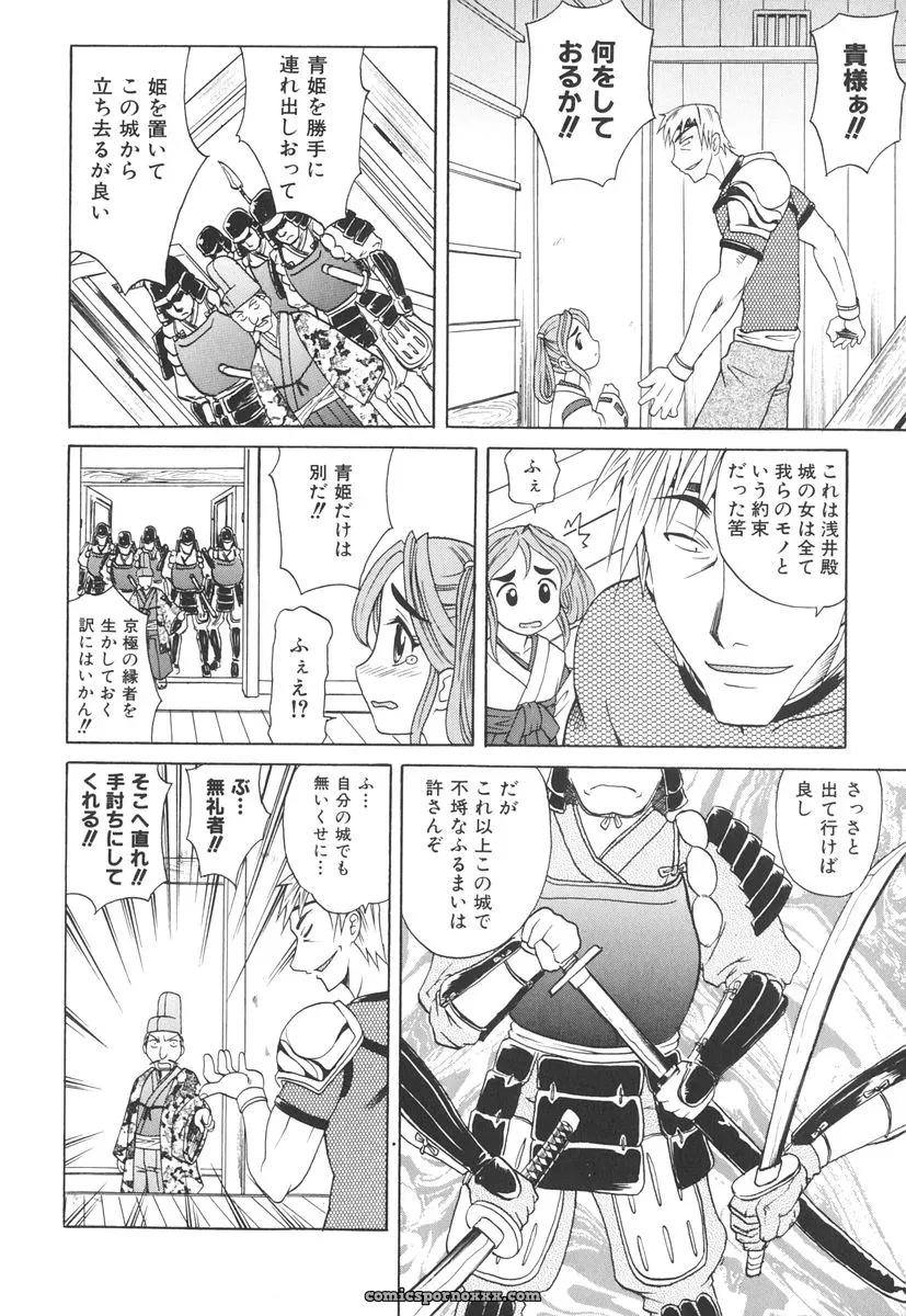 Takaoka Motofumi’s Rutsubo - Page 105