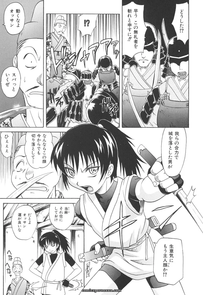 Takaoka Motofumi’s Rutsubo - Page 106
