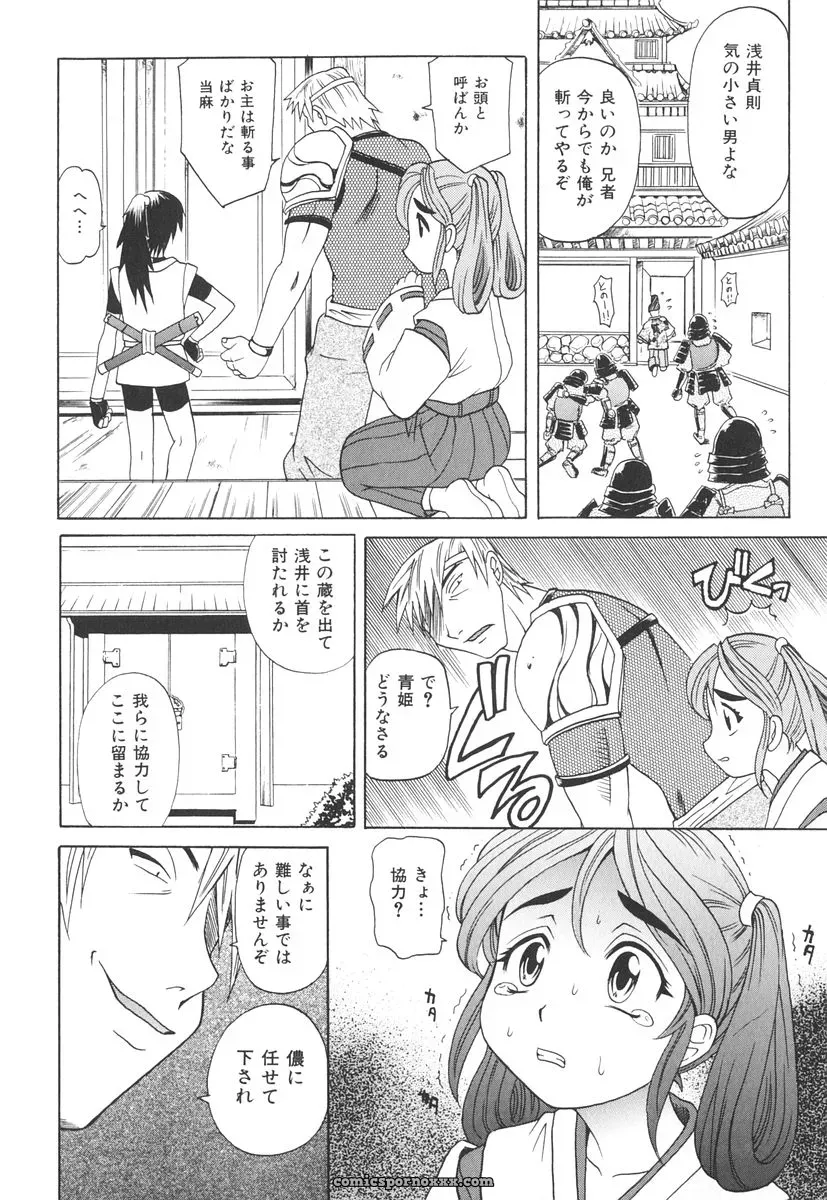 Takaoka Motofumi’s Rutsubo - Page 107
