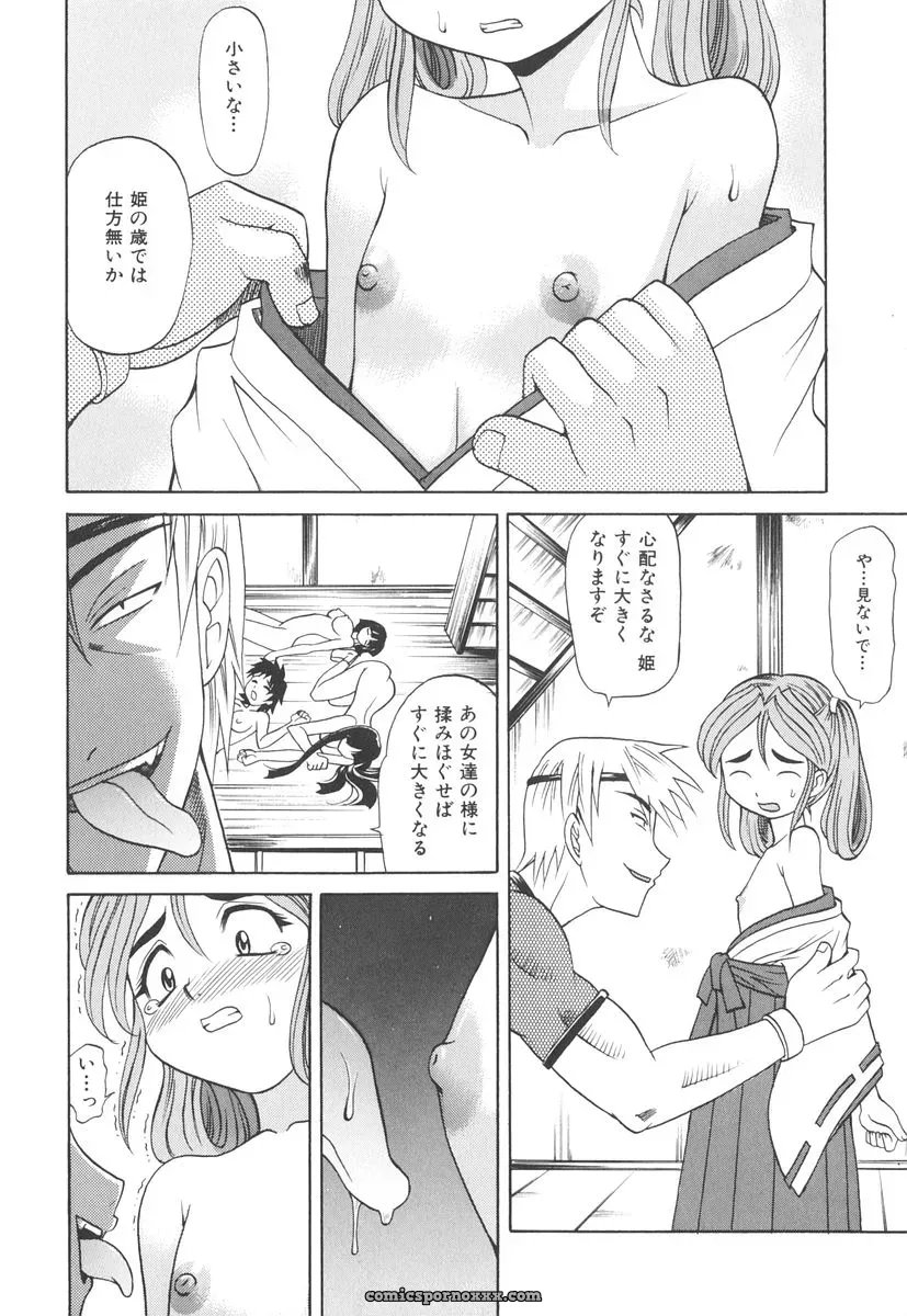 Takaoka Motofumi’s Rutsubo - Page 109