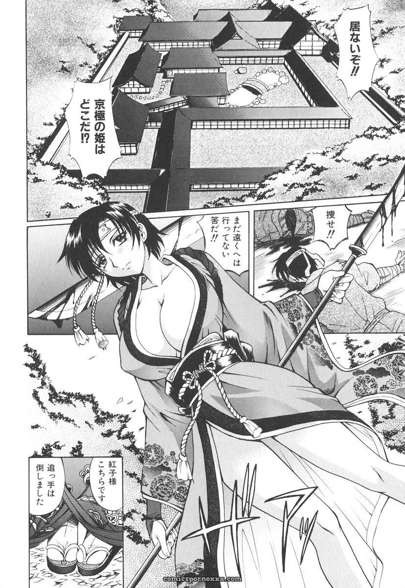 Takaoka Motofumi’s Rutsubo - Page 11