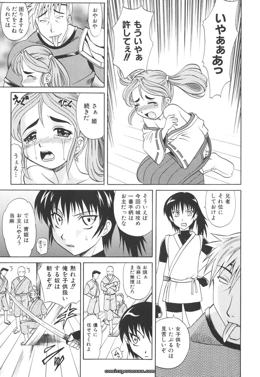 Takaoka Motofumi’s Rutsubo - Page 110