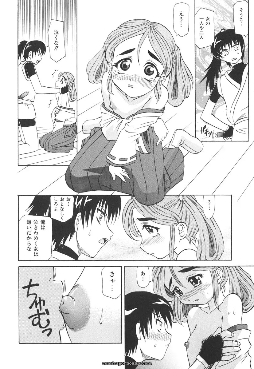 Takaoka Motofumi’s Rutsubo - Page 111