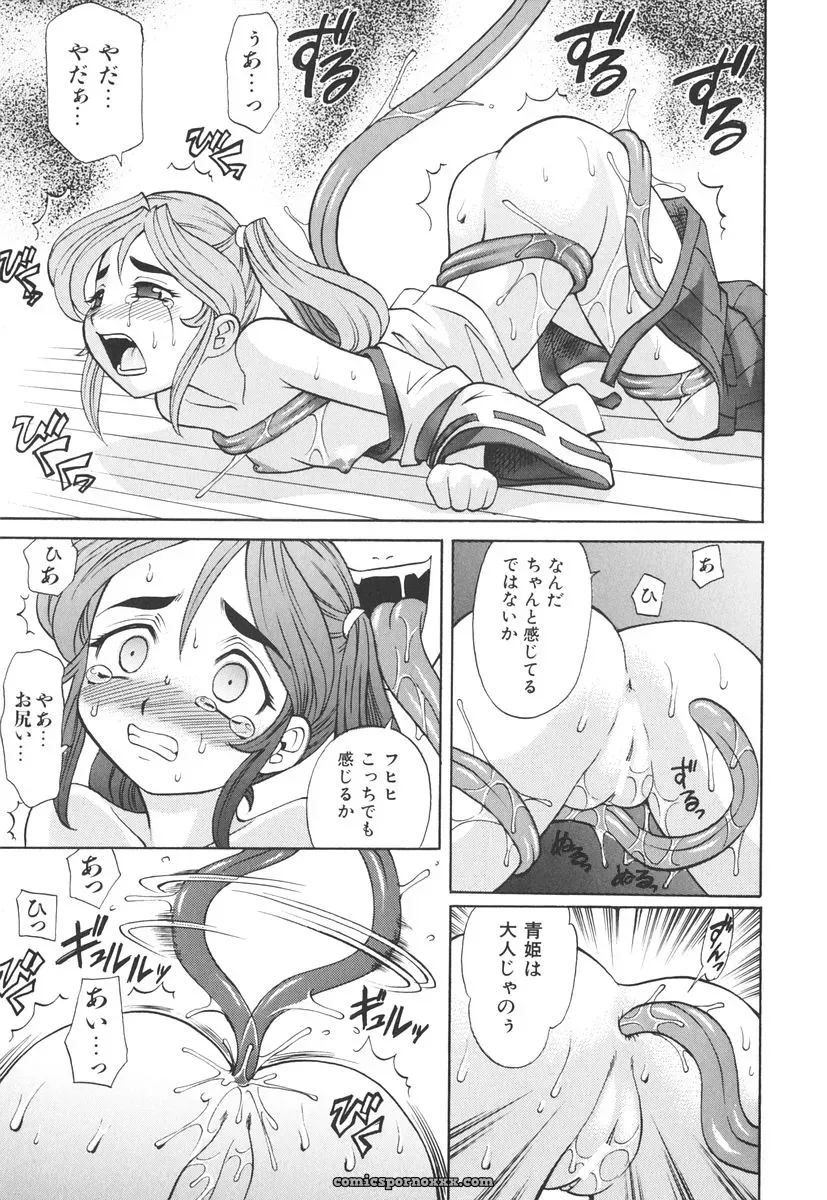 Takaoka Motofumi’s Rutsubo - Page 114