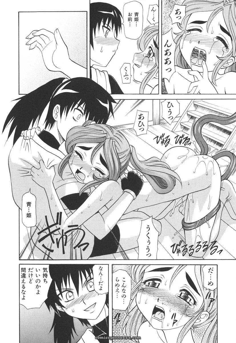 Takaoka Motofumi’s Rutsubo - Page 115