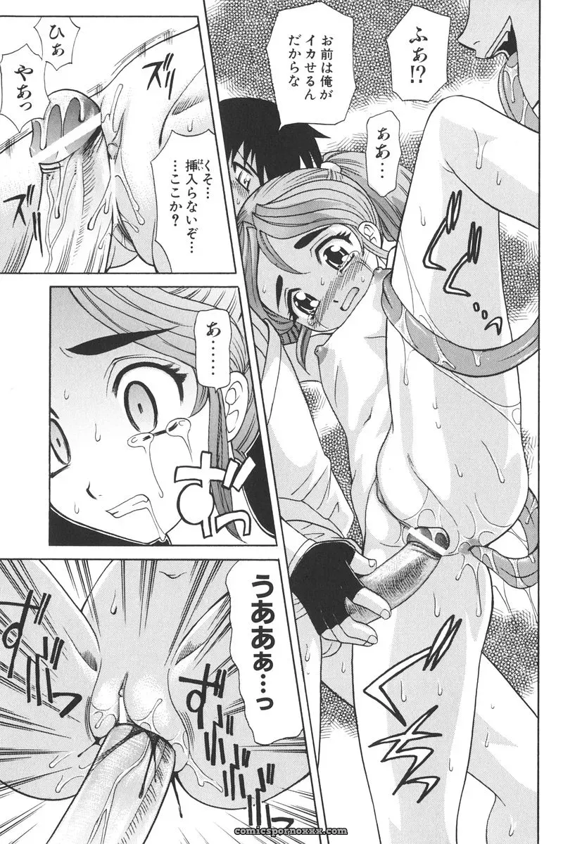 Takaoka Motofumi’s Rutsubo - Page 116