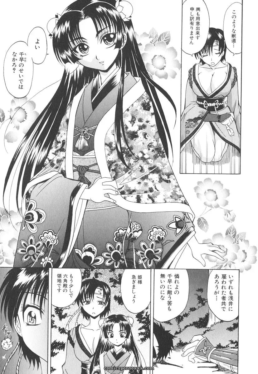 Takaoka Motofumi’s Rutsubo - Page 12