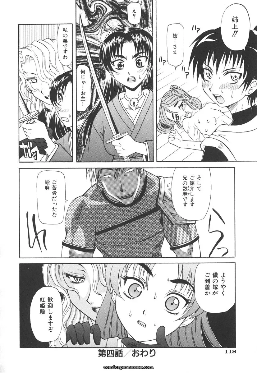Takaoka Motofumi’s Rutsubo - Page 125