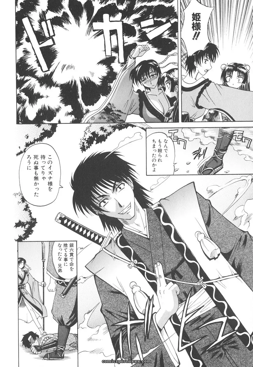 Takaoka Motofumi’s Rutsubo - Page 13