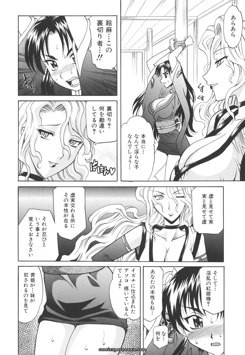 Takaoka Motofumi’s Rutsubo - Page 133