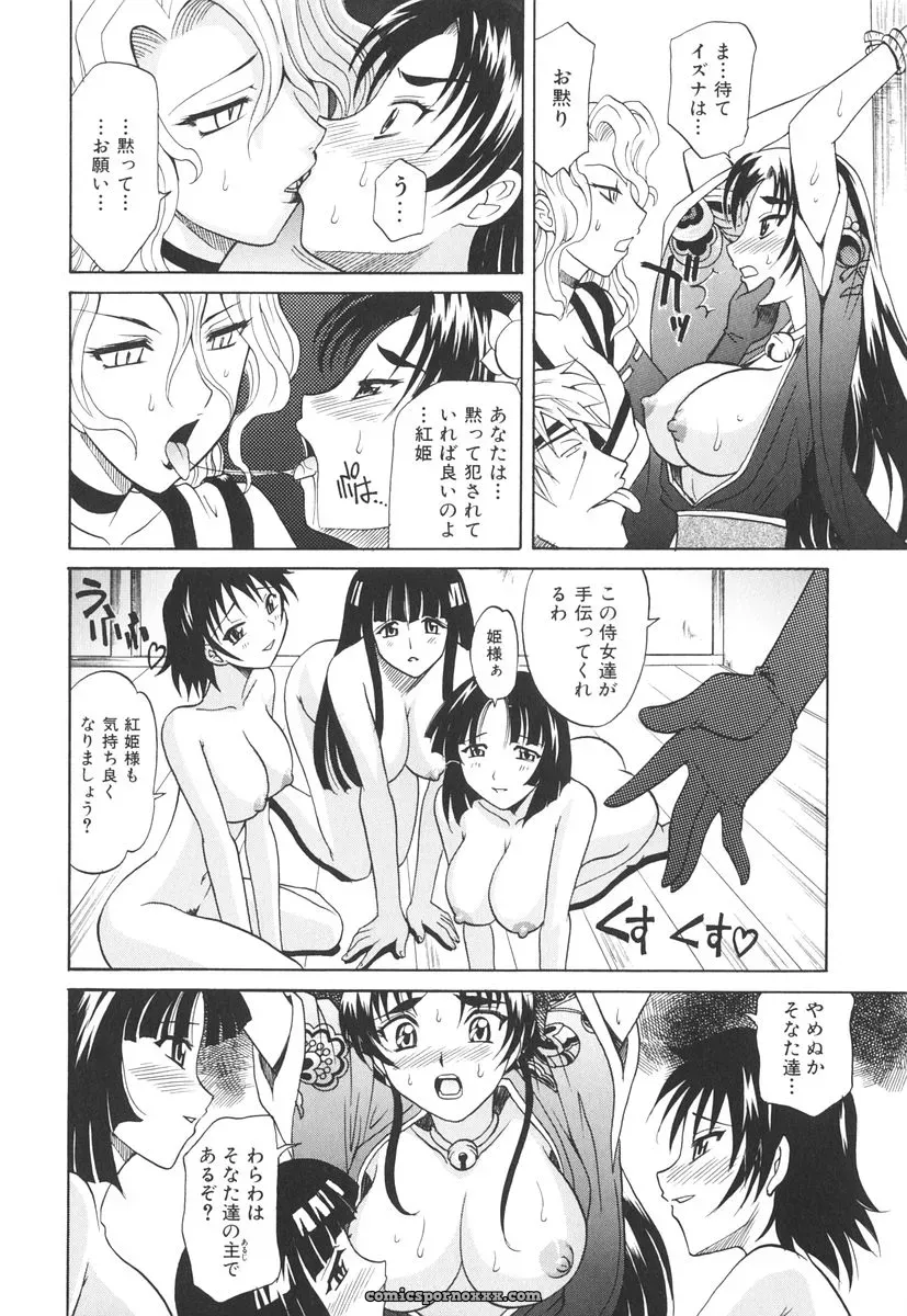 Takaoka Motofumi’s Rutsubo - Page 135