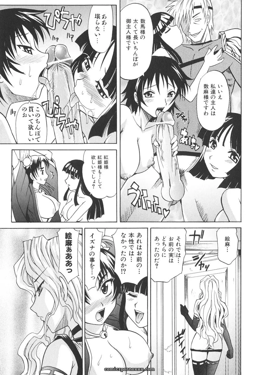 Takaoka Motofumi’s Rutsubo - Page 136