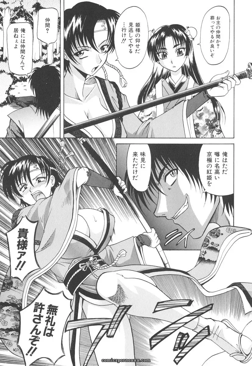Takaoka Motofumi’s Rutsubo - Page 14