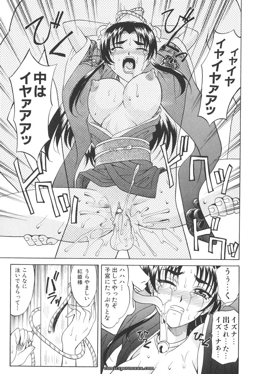 Takaoka Motofumi’s Rutsubo - Page 140