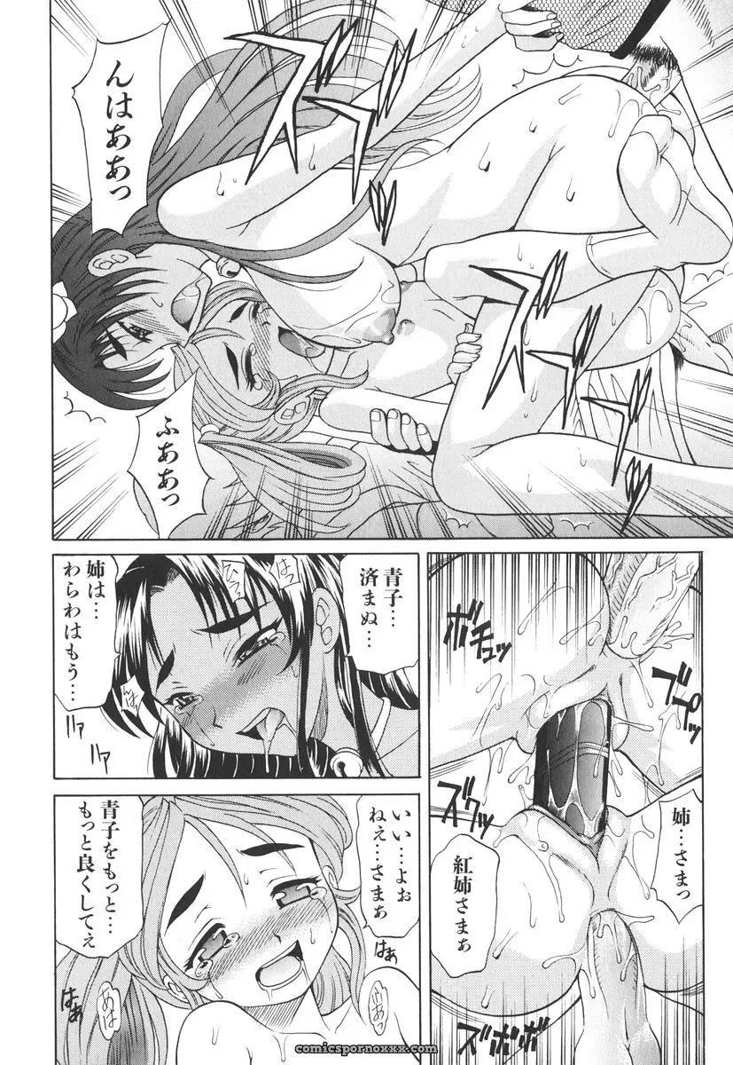 Takaoka Motofumi’s Rutsubo - Page 145