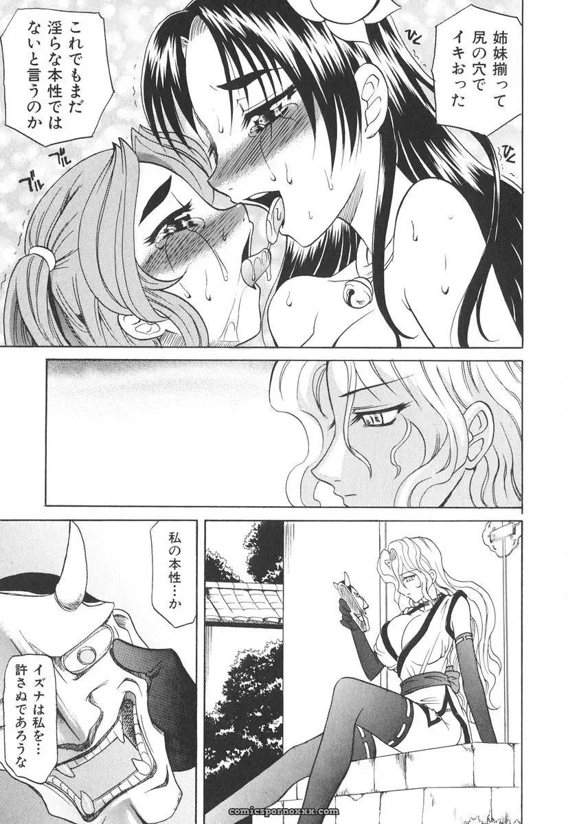 Takaoka Motofumi’s Rutsubo - Page 148