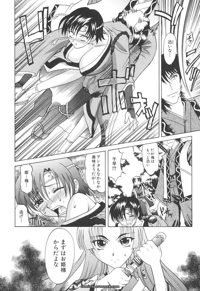 Takaoka Motofumi’s Rutsubo - Page 15