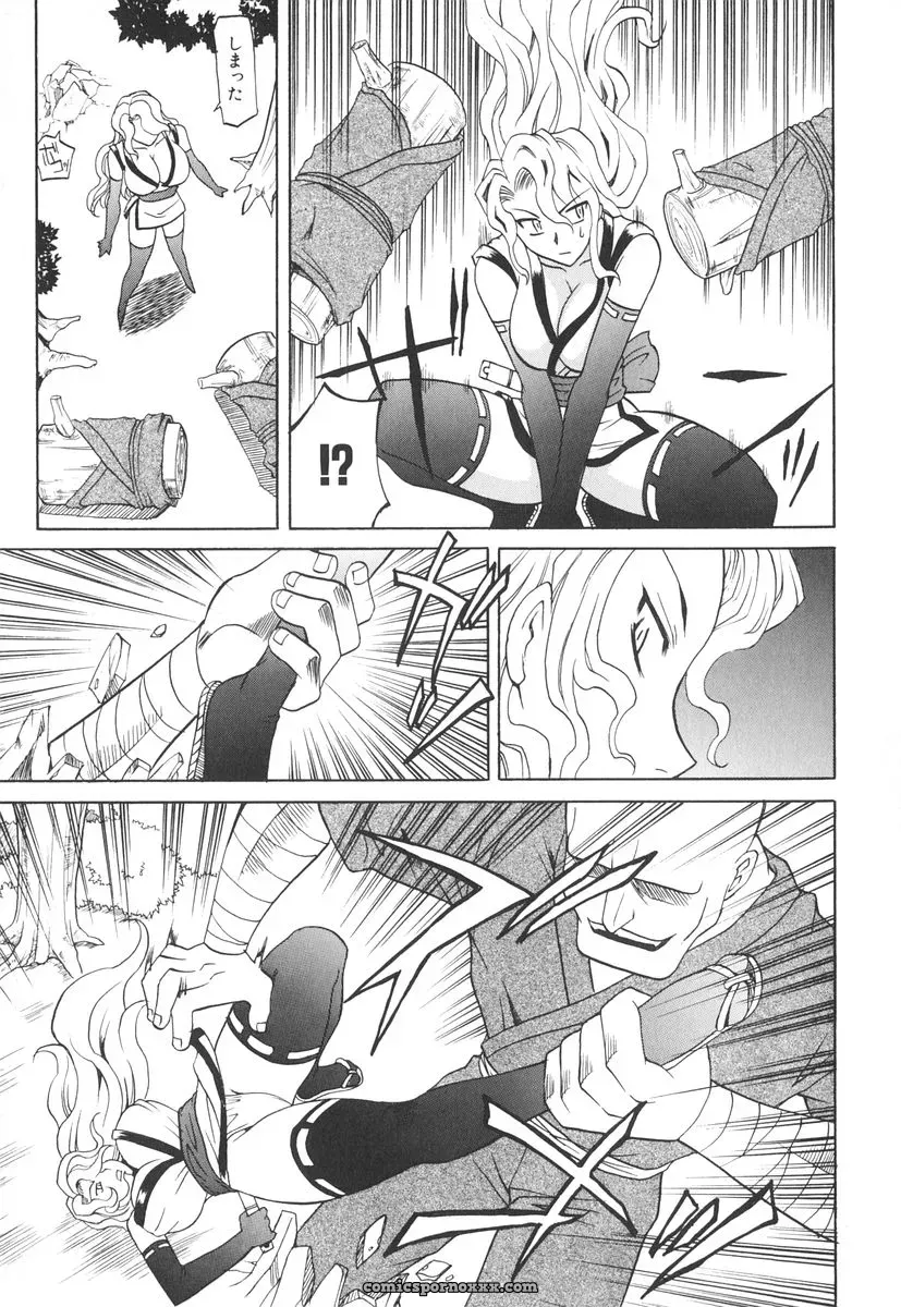 Takaoka Motofumi’s Rutsubo - Page 152