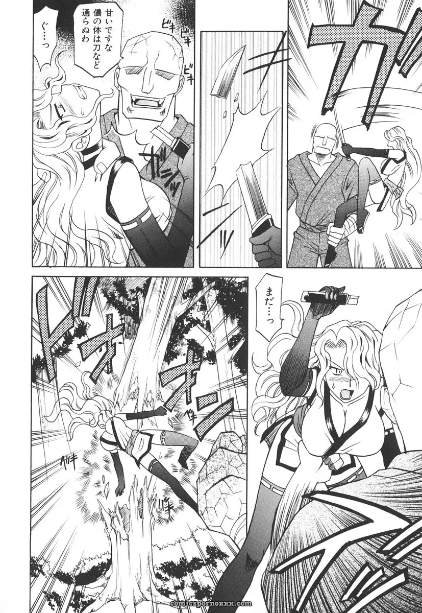 Takaoka Motofumi’s Rutsubo - Page 153