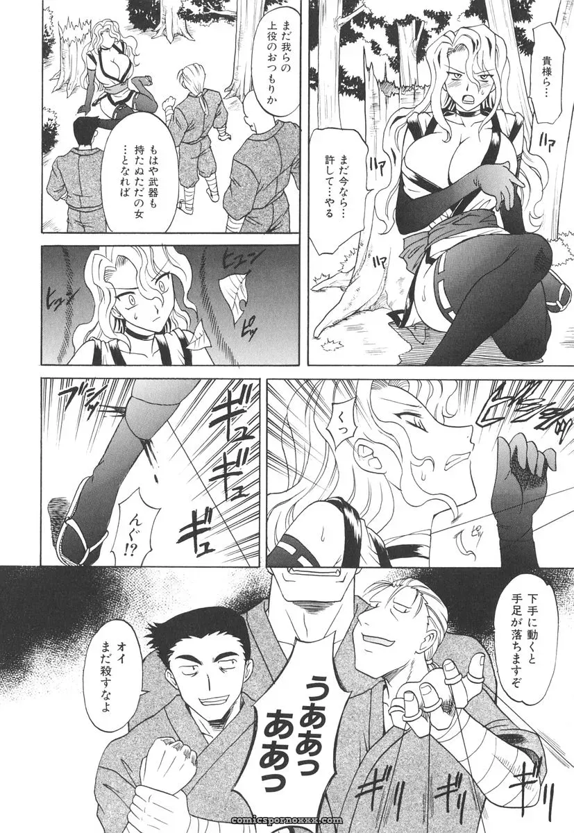 Takaoka Motofumi’s Rutsubo - Page 155