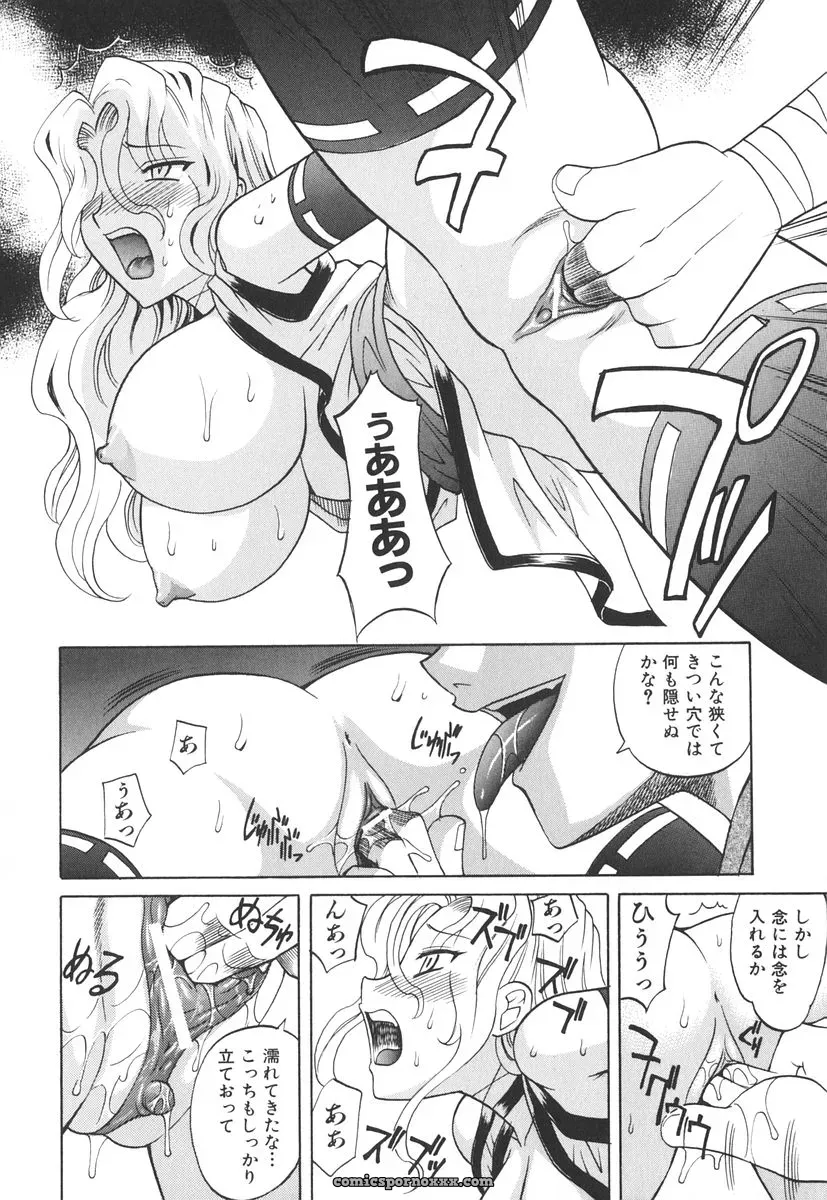 Takaoka Motofumi’s Rutsubo - Page 159