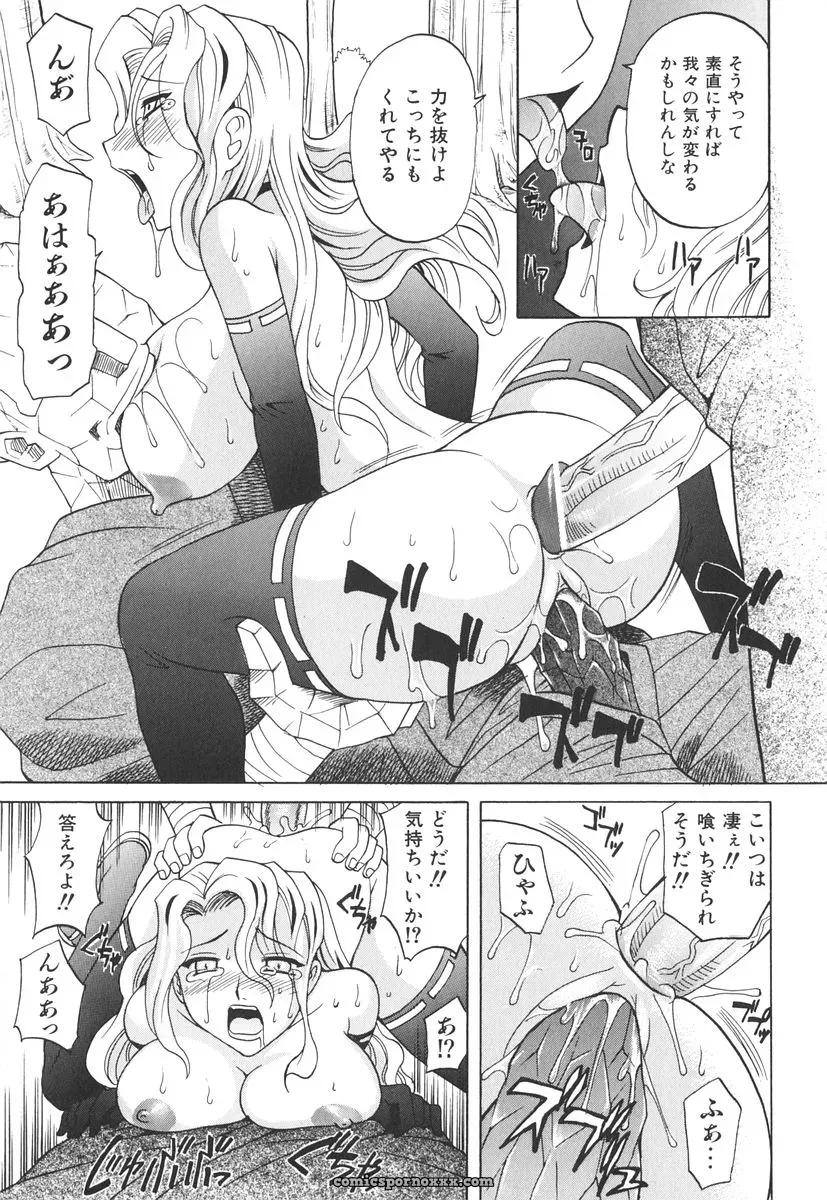 Takaoka Motofumi’s Rutsubo - Page 168