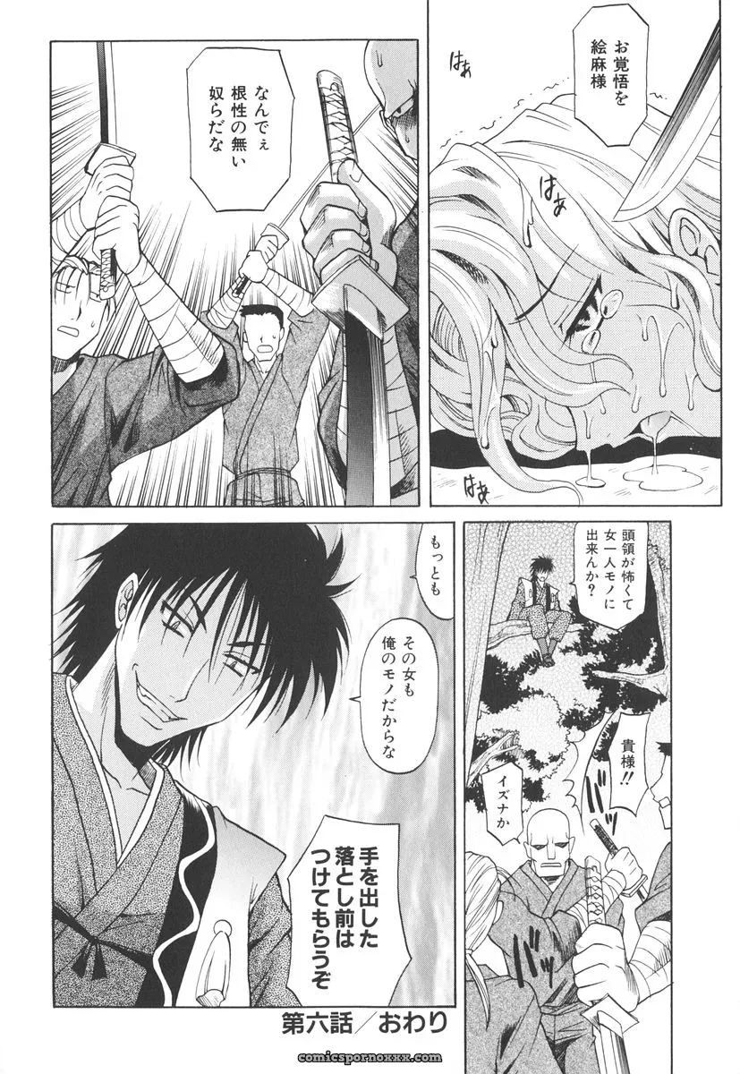 Takaoka Motofumi’s Rutsubo - Page 173