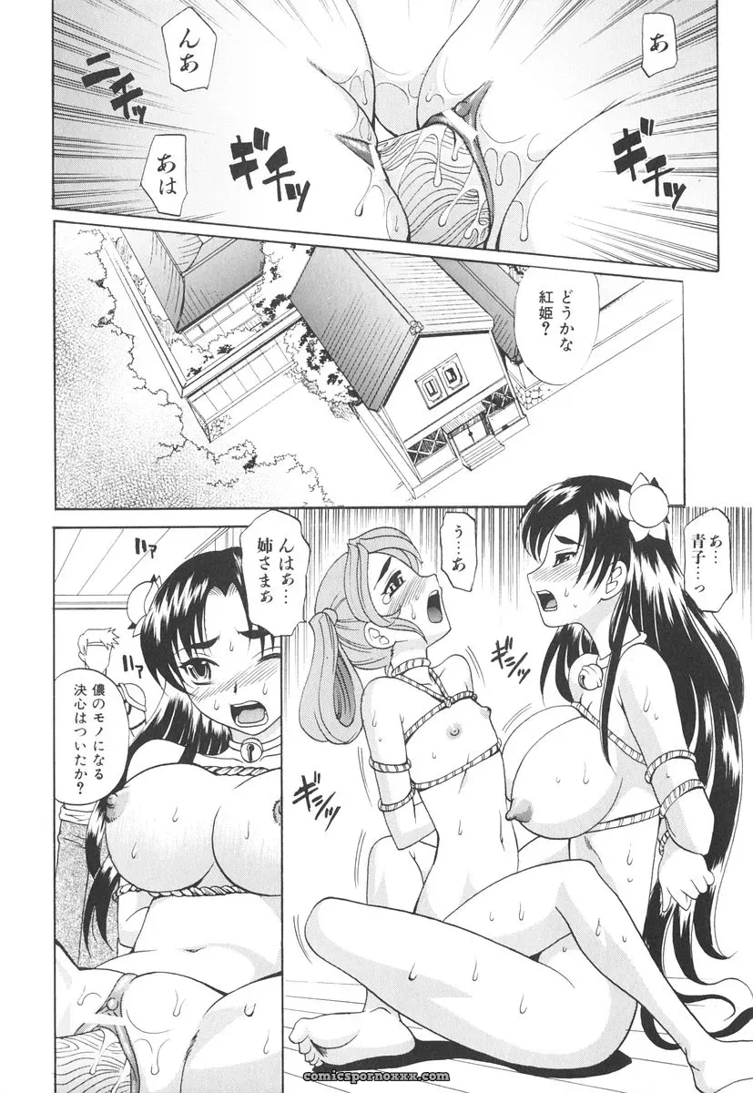 Takaoka Motofumi’s Rutsubo - Page 175