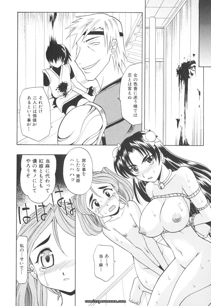 Takaoka Motofumi’s Rutsubo - Page 185