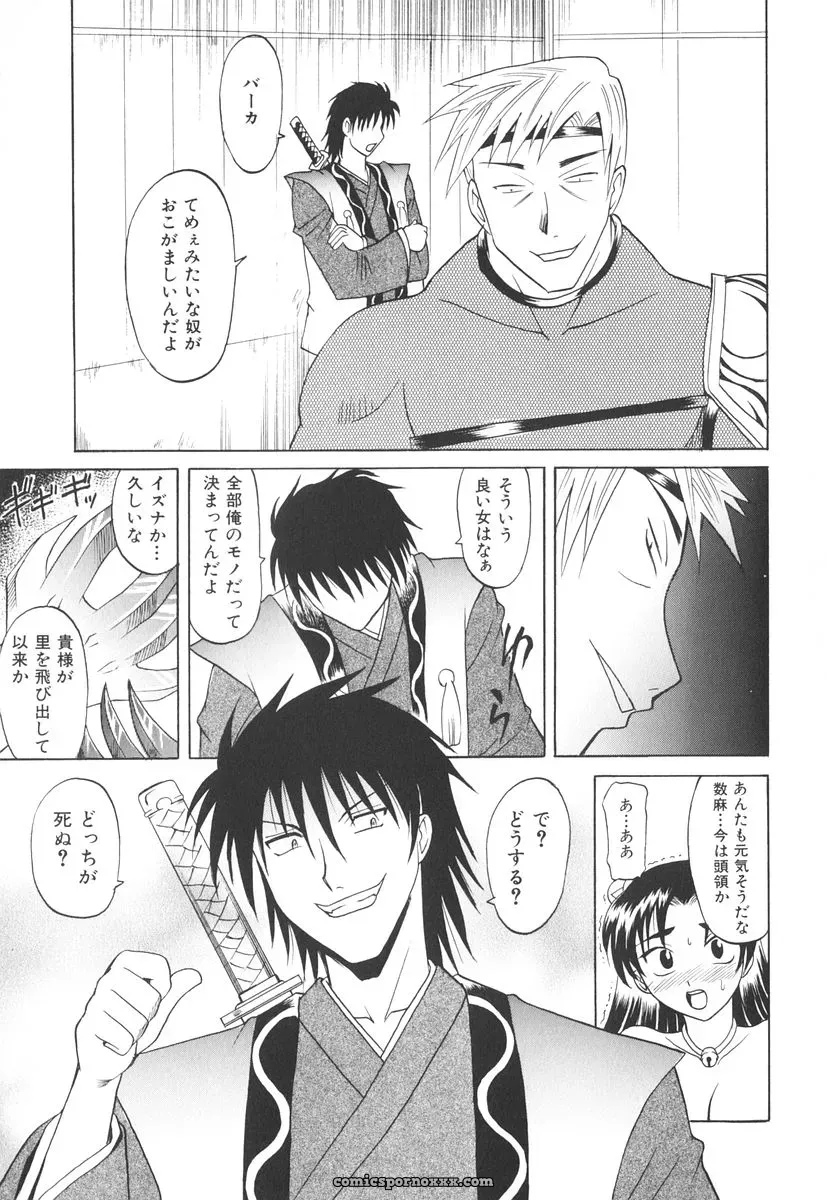 Takaoka Motofumi’s Rutsubo - Page 186
