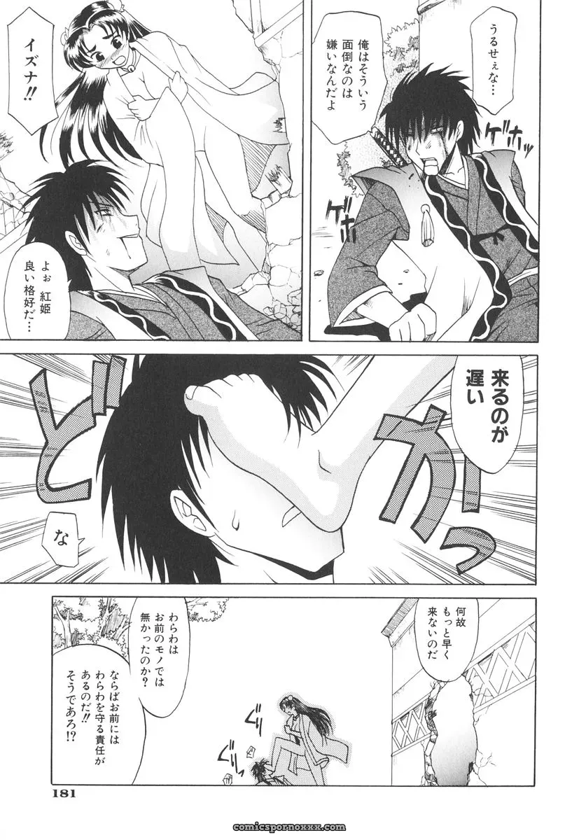 Takaoka Motofumi’s Rutsubo - Page 188
