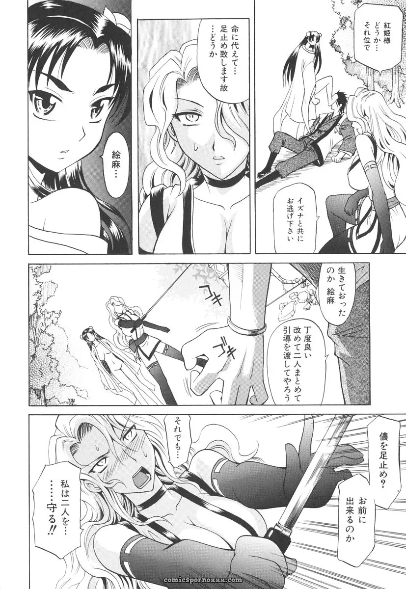 Takaoka Motofumi’s Rutsubo - Page 189
