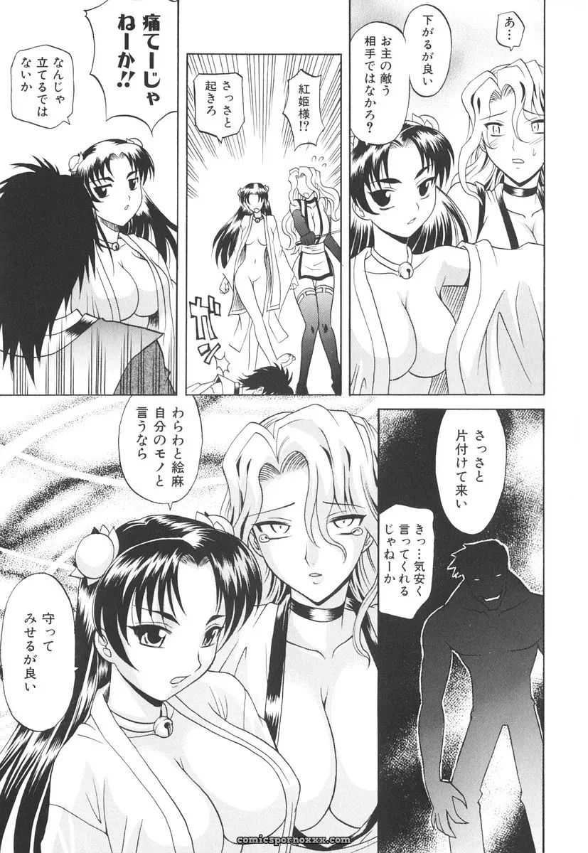 Takaoka Motofumi’s Rutsubo - Page 190