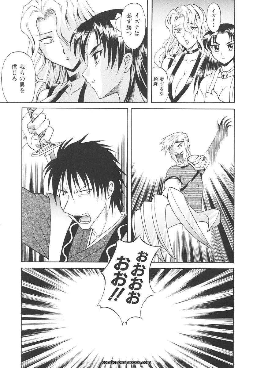 Takaoka Motofumi’s Rutsubo - Page 192