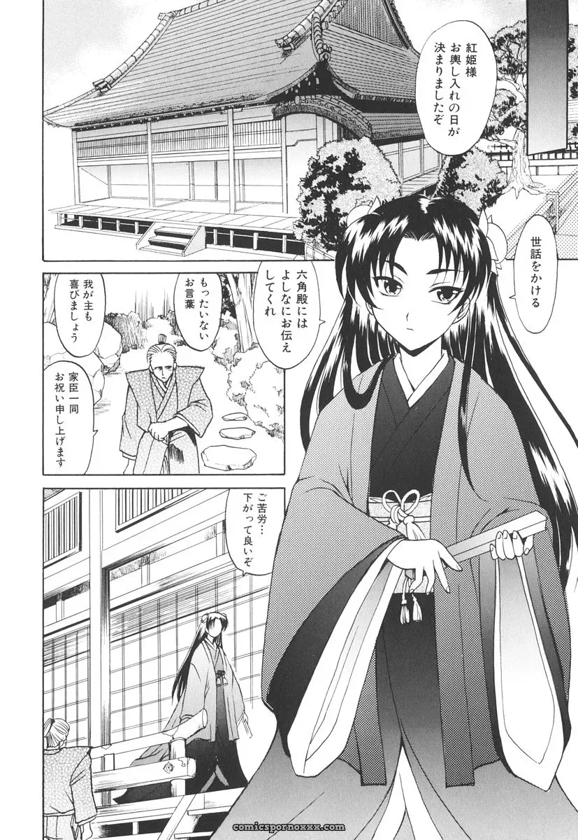 Takaoka Motofumi’s Rutsubo - Page 193