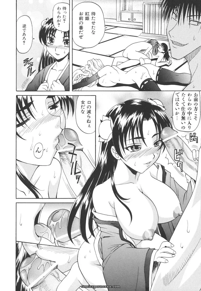 Takaoka Motofumi’s Rutsubo - Page 197
