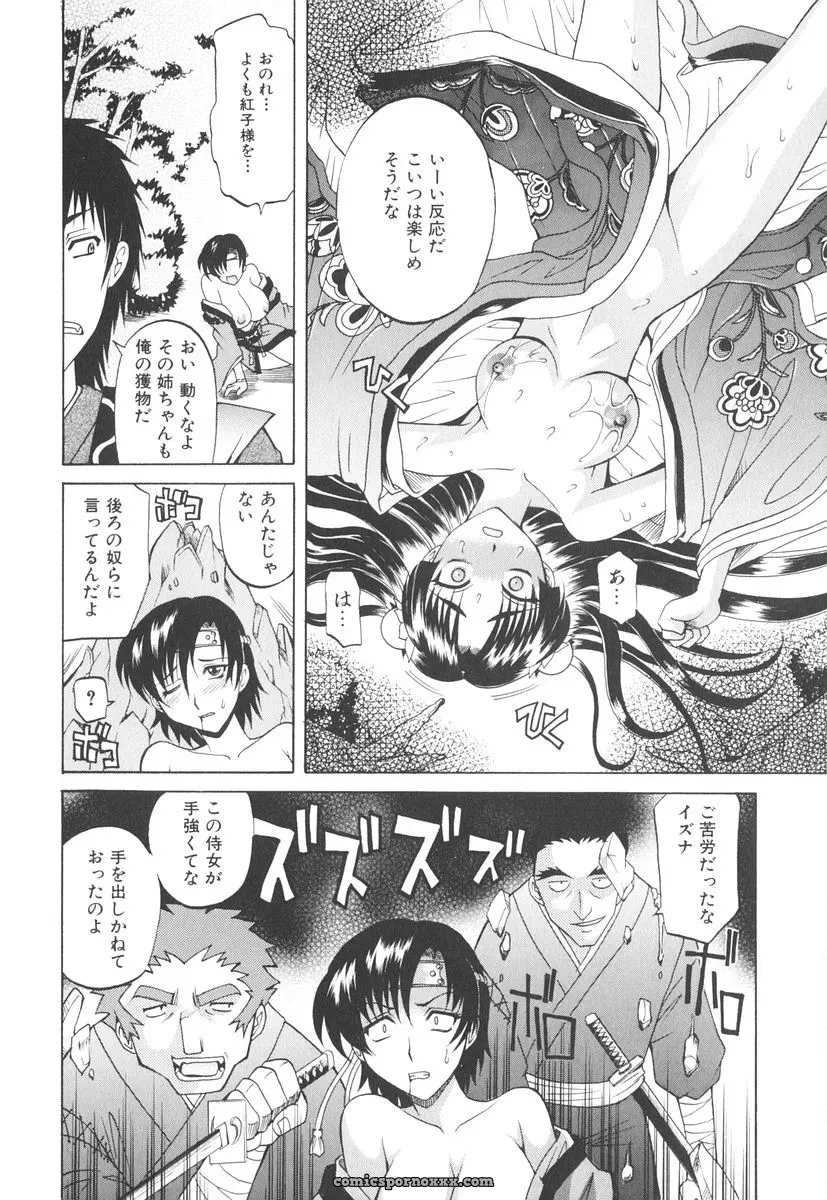 Takaoka Motofumi’s Rutsubo - Page 21