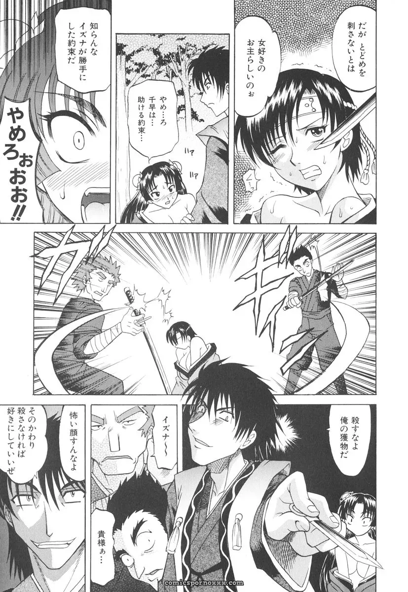 Takaoka Motofumi’s Rutsubo - Page 22