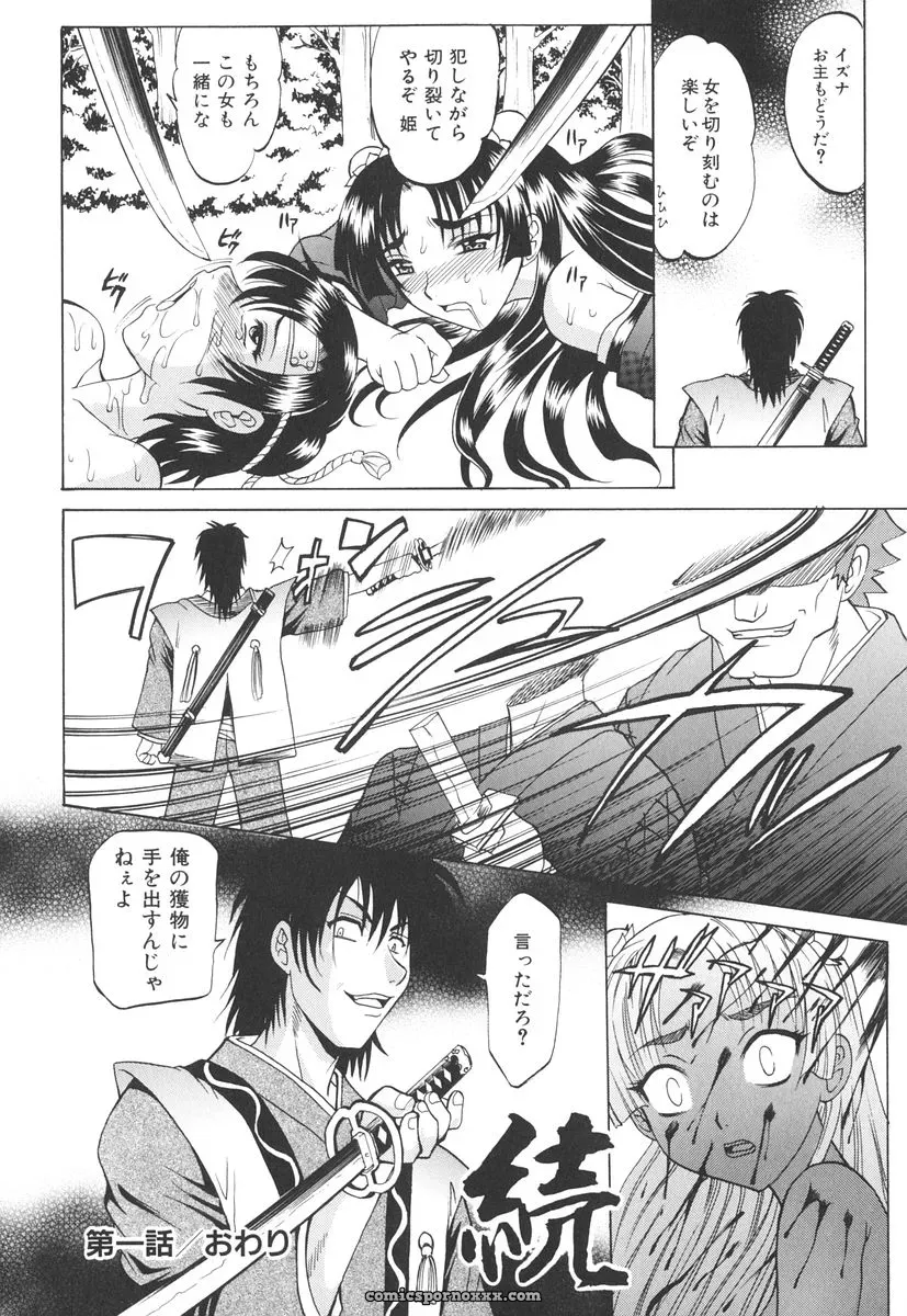 Takaoka Motofumi’s Rutsubo - Page 43