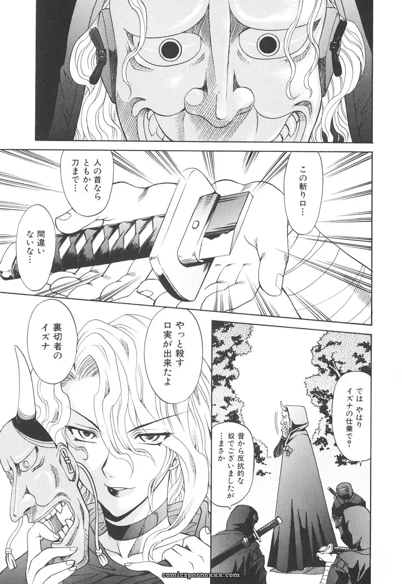 Takaoka Motofumi’s Rutsubo - Page 44