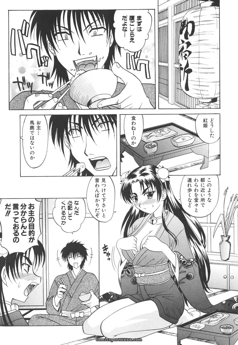 Takaoka Motofumi’s Rutsubo - Page 52