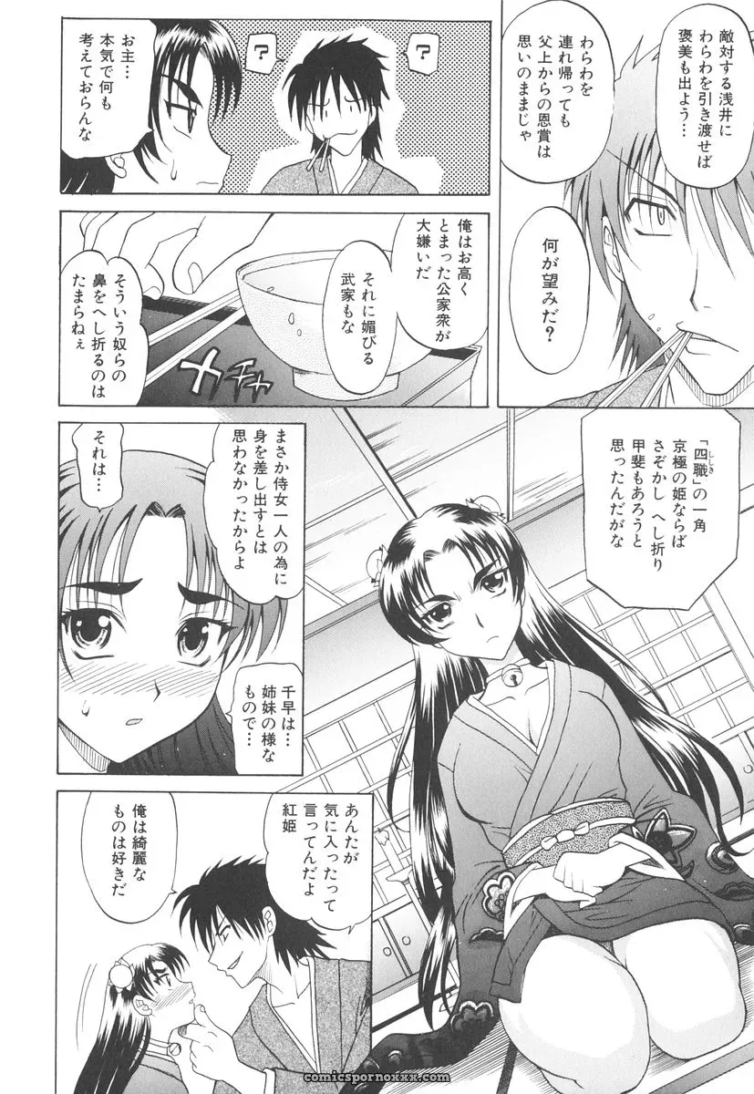 Takaoka Motofumi’s Rutsubo - Page 53