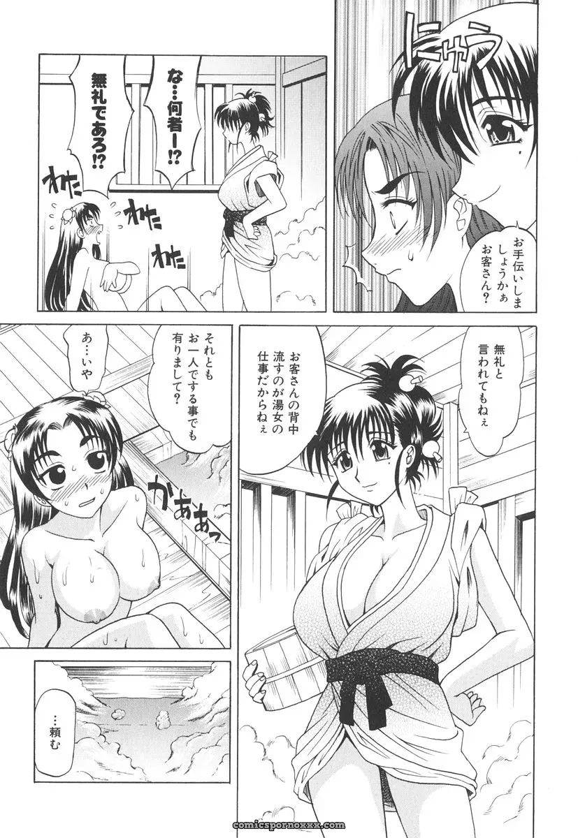 Takaoka Motofumi’s Rutsubo - Page 56