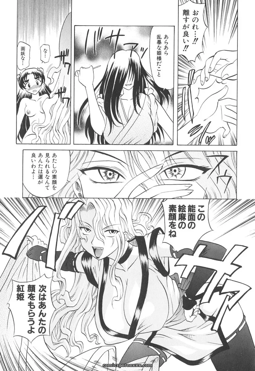 Takaoka Motofumi’s Rutsubo - Page 58