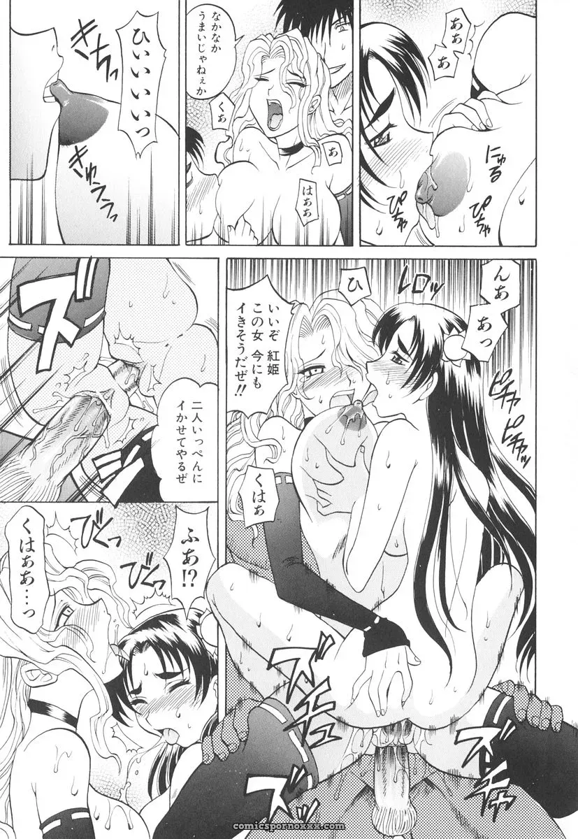 Takaoka Motofumi’s Rutsubo - Page 70